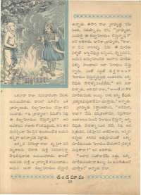 June 1961 Telugu Chandamama magazine page 40