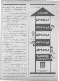 June 1961 Telugu Chandamama magazine page 12