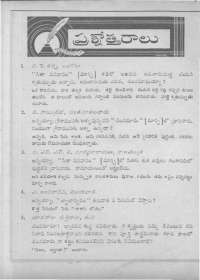 June 1961 Telugu Chandamama magazine page 90