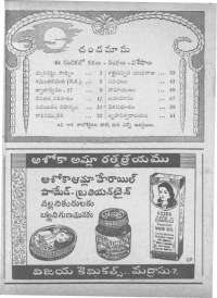 June 1961 Telugu Chandamama magazine page 4