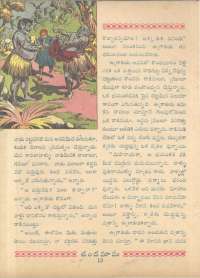 June 1961 Telugu Chandamama magazine page 34