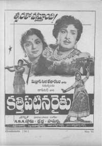 June 1961 Telugu Chandamama magazine page 18