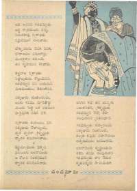 June 1961 Telugu Chandamama magazine page 29