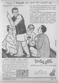 June 1961 Telugu Chandamama magazine page 19
