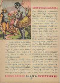 July 1961 Telugu Chandamama magazine page 27