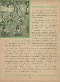 July 1961 Telugu Chandamama magazine page 51