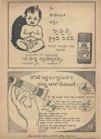 July 1961 Telugu Chandamama magazine page 86