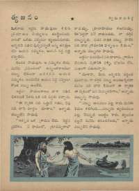July 1961 Telugu Chandamama magazine page 76