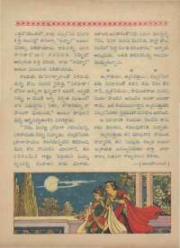 July 1961 Telugu Chandamama magazine page 33