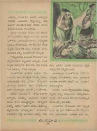 July 1961 Telugu Chandamama magazine page 56