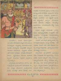 July 1961 Telugu Chandamama magazine page 66