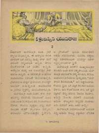 July 1961 Telugu Chandamama magazine page 40