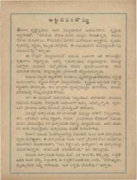July 1961 Telugu Chandamama magazine page 78