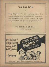 July 1961 Telugu Chandamama magazine page 11
