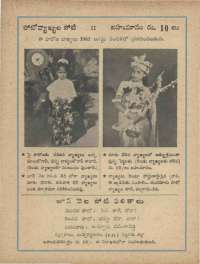 July 1961 Telugu Chandamama magazine page 79