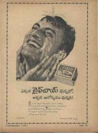 July 1961 Telugu Chandamama magazine page 12