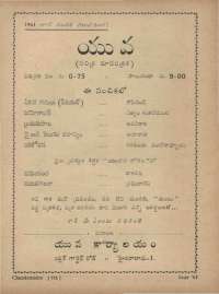 July 1961 Telugu Chandamama magazine page 14