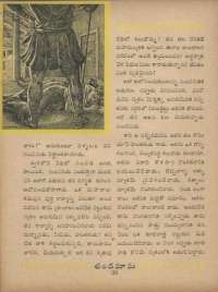 July 1961 Telugu Chandamama magazine page 43