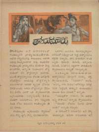July 1961 Telugu Chandamama magazine page 54
