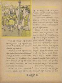 July 1961 Telugu Chandamama magazine page 35