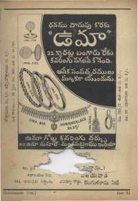 July 1961 Telugu Chandamama magazine page 3