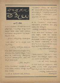 July 1961 Telugu Chandamama magazine page 9