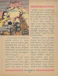 July 1961 Telugu Chandamama magazine page 31