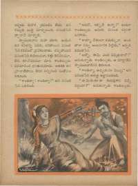 July 1961 Telugu Chandamama magazine page 57