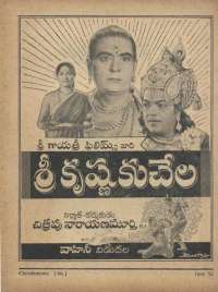 July 1961 Telugu Chandamama magazine page 5