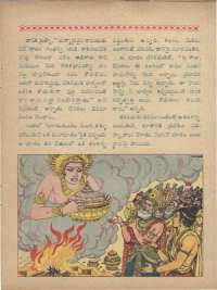 July 1961 Telugu Chandamama magazine page 67