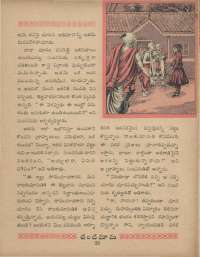 July 1961 Telugu Chandamama magazine page 46