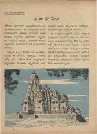 July 1961 Telugu Chandamama magazine page 73