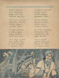 July 1961 Telugu Chandamama magazine page 24
