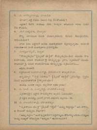 July 1961 Telugu Chandamama magazine page 75