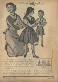July 1961 Telugu Chandamama magazine page 88
