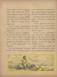 July 1961 Telugu Chandamama magazine page 39