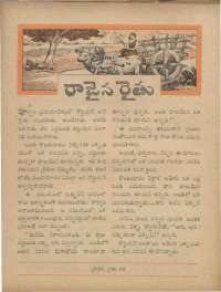 July 1961 Telugu Chandamama magazine page 61