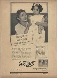 July 1961 Telugu Chandamama magazine page 15
