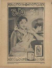 July 1961 Telugu Chandamama magazine page 17