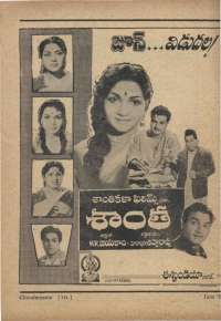July 1961 Telugu Chandamama magazine page 16