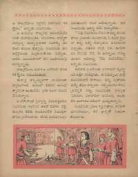 July 1961 Telugu Chandamama magazine page 49