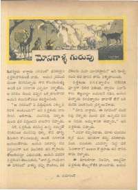 August 1961 Telugu Chandamama magazine page 43