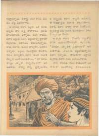 August 1961 Telugu Chandamama magazine page 61