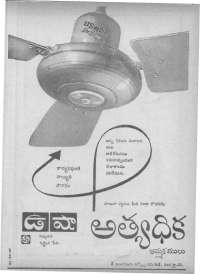August 1961 Telugu Chandamama magazine page 85