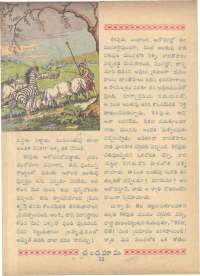 August 1961 Telugu Chandamama magazine page 30