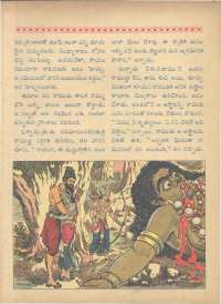 August 1961 Telugu Chandamama magazine page 71