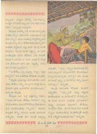 August 1961 Telugu Chandamama magazine page 31