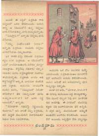 August 1961 Telugu Chandamama magazine page 45