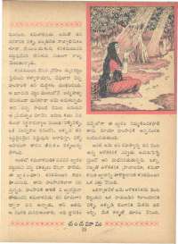 August 1961 Telugu Chandamama magazine page 41