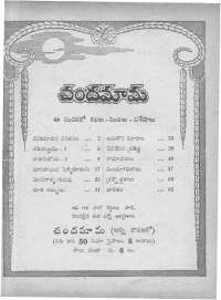 August 1961 Telugu Chandamama magazine page 4